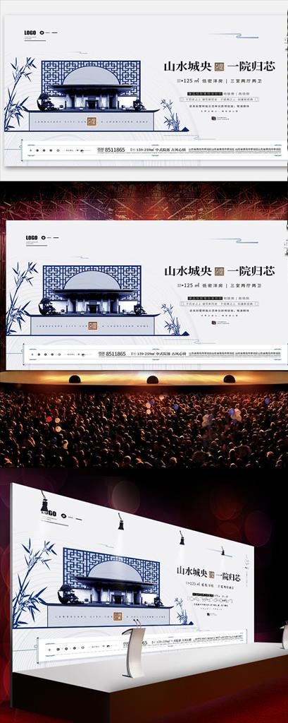 地产展板图片psd模版下载