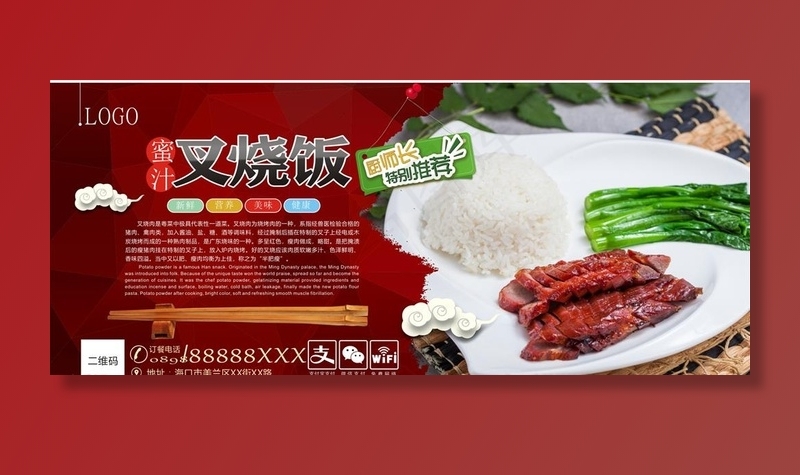 叉烧饭图片