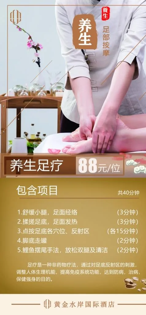 按摩 养生 美容 洗浴 产品介图片
