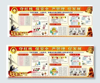 企业宣传栏  安全生产月图片