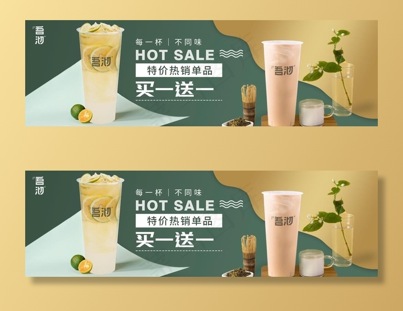外卖平台饮品海报图片(1440X480(DPI:300))psd模版下载