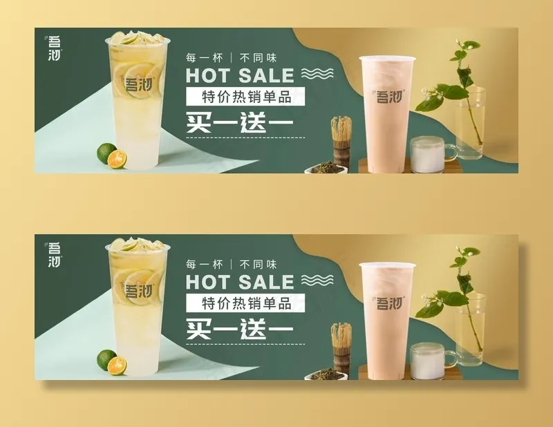 外卖平台饮品海报图片(1440X480(DPI:300))psd模版下载