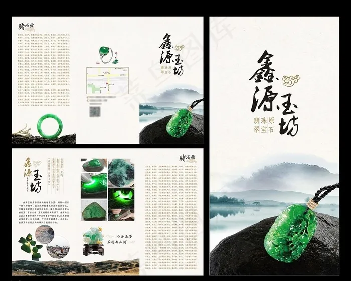 翡翠折页图片(420X280)cdr矢量模版下载