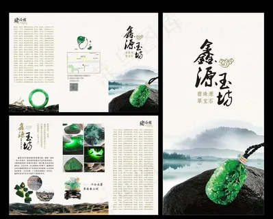 翡翠折页图片