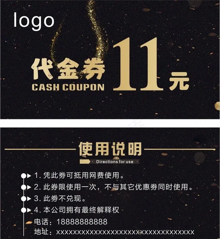 代金券图片cdr矢量模版下载