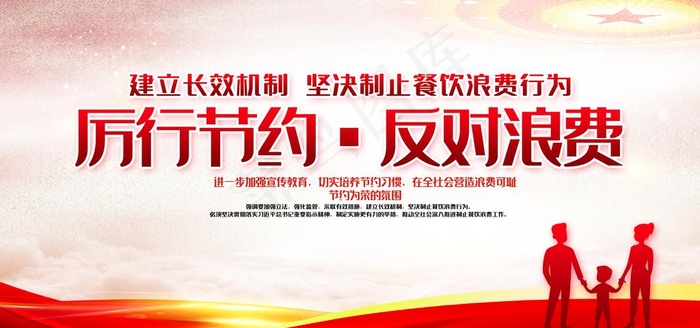 光盘行动图片(7087X3543(DPI:150))psd模版下载