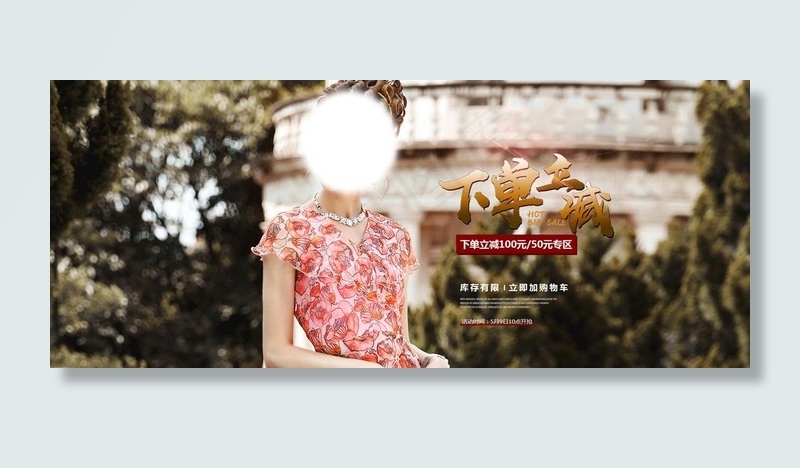 淘宝女装海报图片psd模版下载