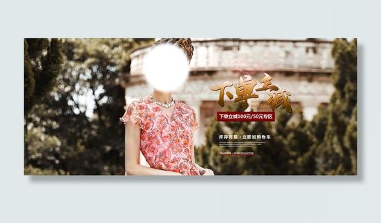淘宝女装海报图片