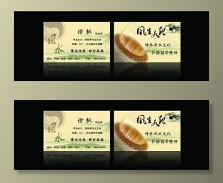 风水师名片图片