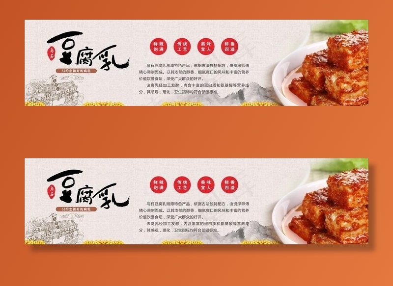 豆腐乳图片cdr矢量模版下载