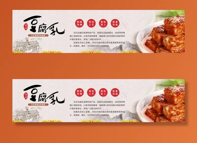 豆腐乳图片cdr矢量模版下载