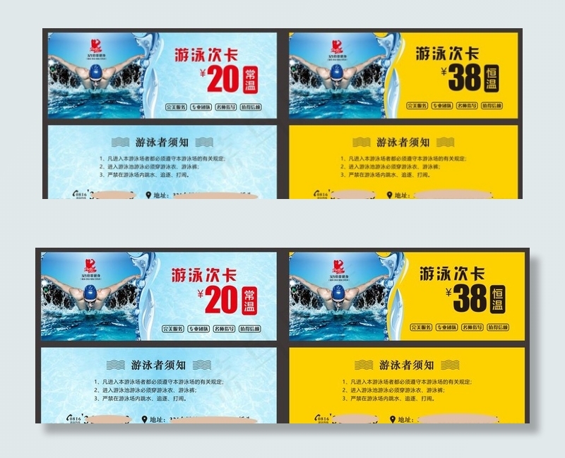 游泳卡图片cdr矢量模版下载