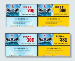 游泳卡图片
