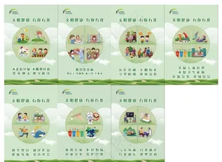 文明健康有你有我公益广告图片