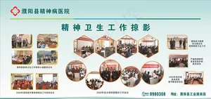 医院展板图片