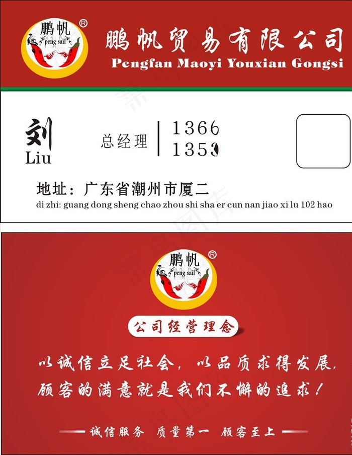 贸易名片图片cdr矢量模版下载