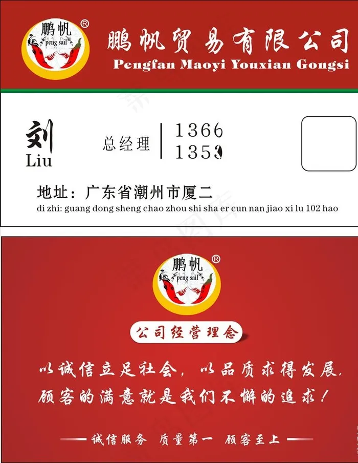 贸易名片图片cdr矢量模版下载