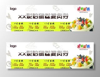 蛋糕代金券提货券图片