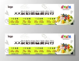 蛋糕代金券提货券图片