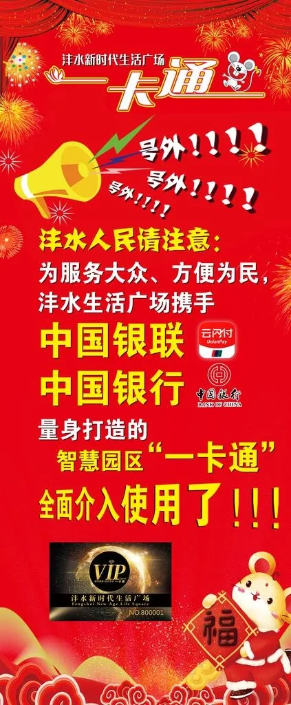 红色喜庆展架 海报 祥云图片(2268X5102(DPI:72))psd模版下载