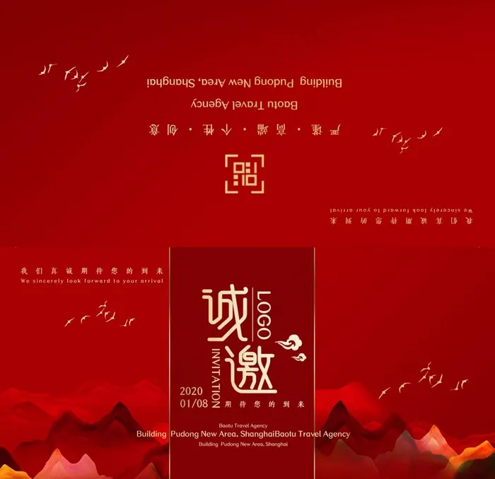 邀请函图片(2669X2669(DPI:300))psd模版下载