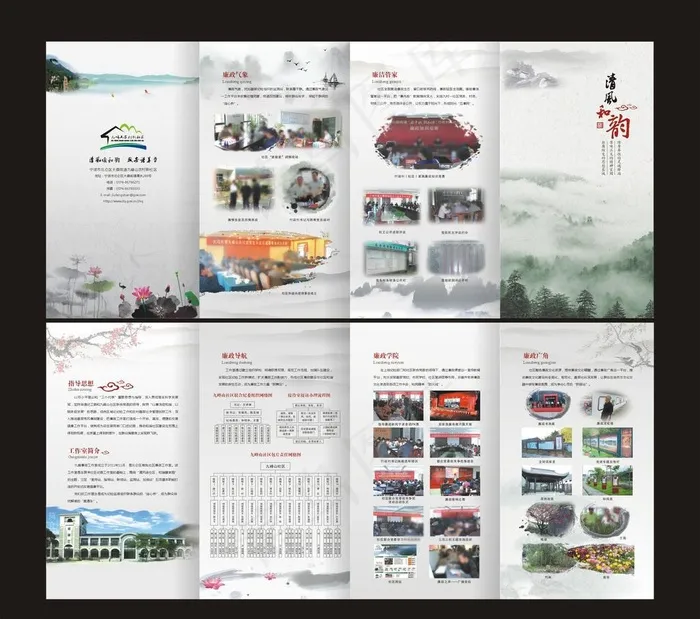 中国风折页图片cdr矢量模版下载