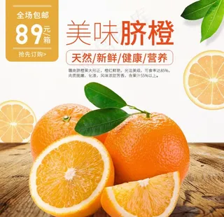 生鲜水果活动促销优惠淘宝主图图片