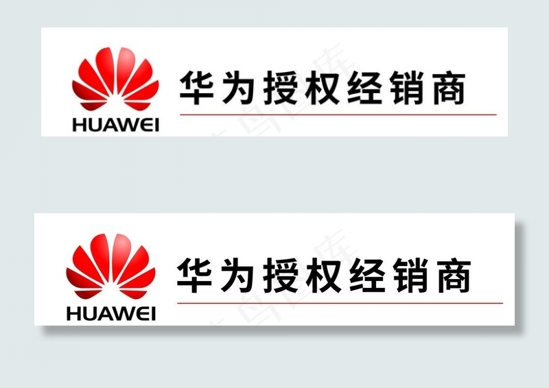 华为授权经销商图片psd模版下载