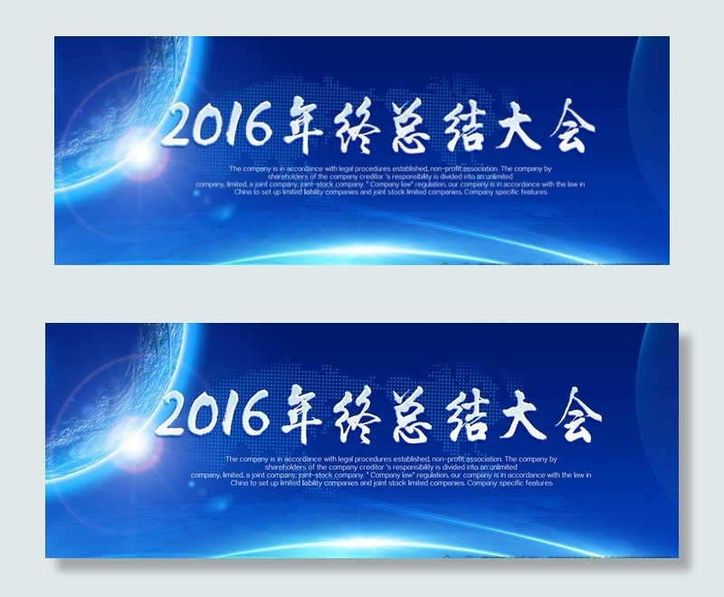 总结大会图片(3727X1501(DPI:300))psd模版下载