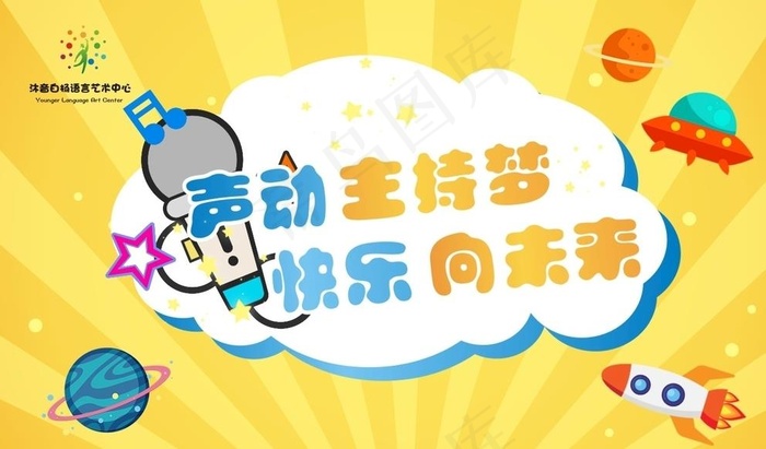 小主持人背景墙图片cdr矢量模版下载