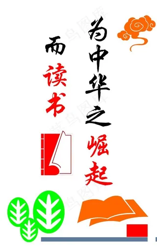 校园文化墙图片