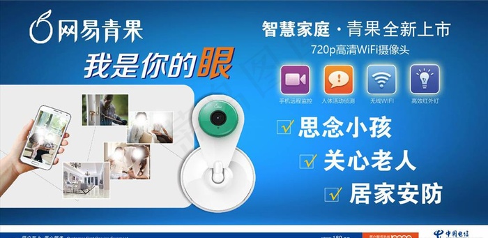 翼眼背景图片cdr矢量模版下载