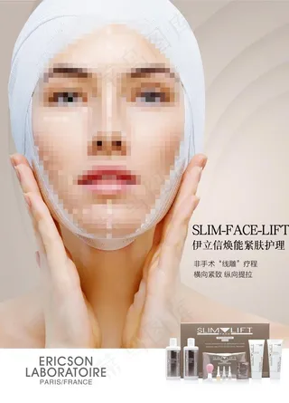 伊立信换能紧肤护理图片