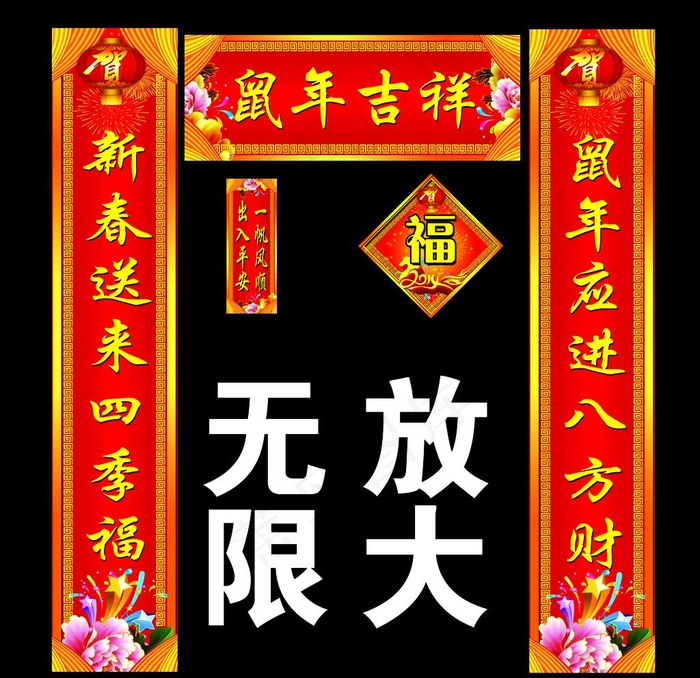 对联图片(9843X9843(DPI:100))psd模版下载