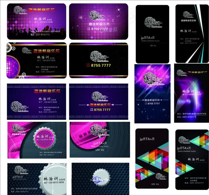 夜总会 KTV名片模板图片(297X210)cdr矢量模版下载
