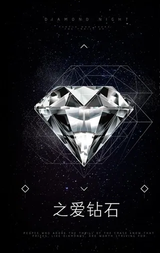 钻石图片