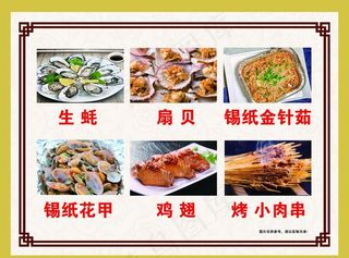 烧烤 烧烤海报 自助烧烤 烧烤图片
