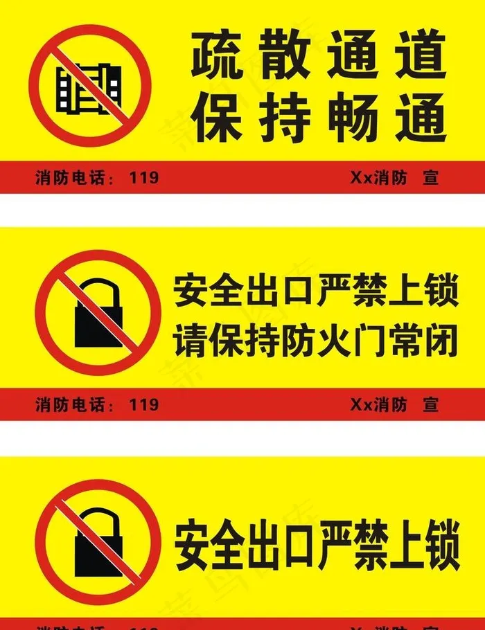 消防标识图片cdr矢量模版下载