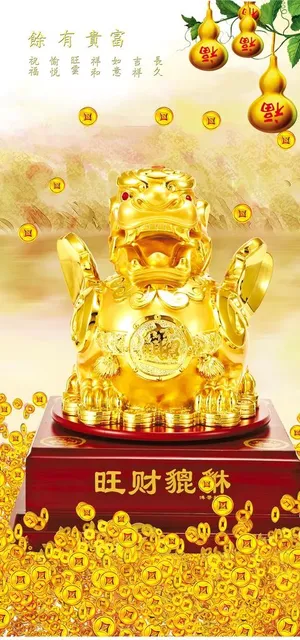 招财图片 招财图片