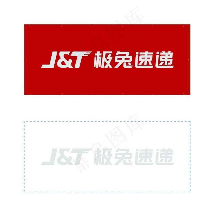 极兔速递logo图片ai矢量模版下载