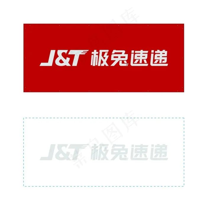 极兔速递logo图片ai矢量模版下载