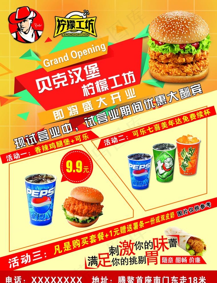 贝克汉堡传单DM单宣传彩页正反图片(2551X3437(DPI:300))psd模版下载