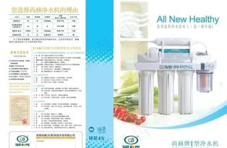 尚赫净水机图片