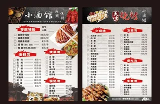 小酒馆烧烤菜单图片