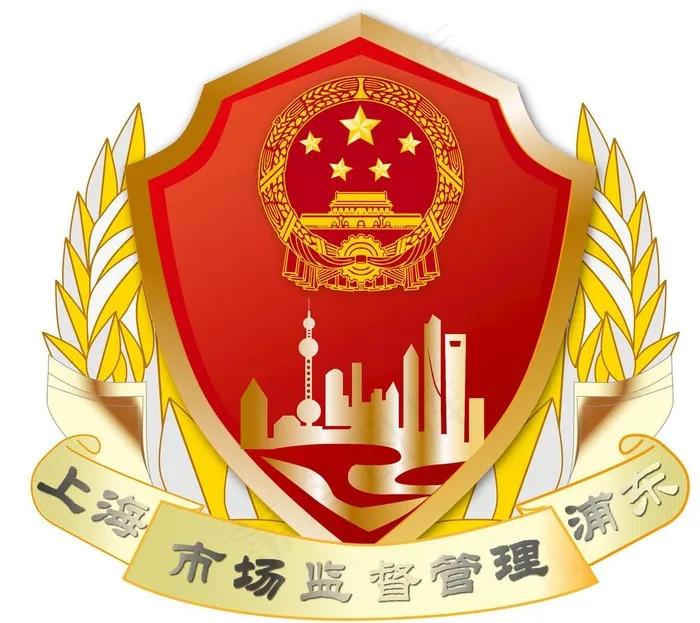 上海市场监督管理浦东图片ai矢量模版下载