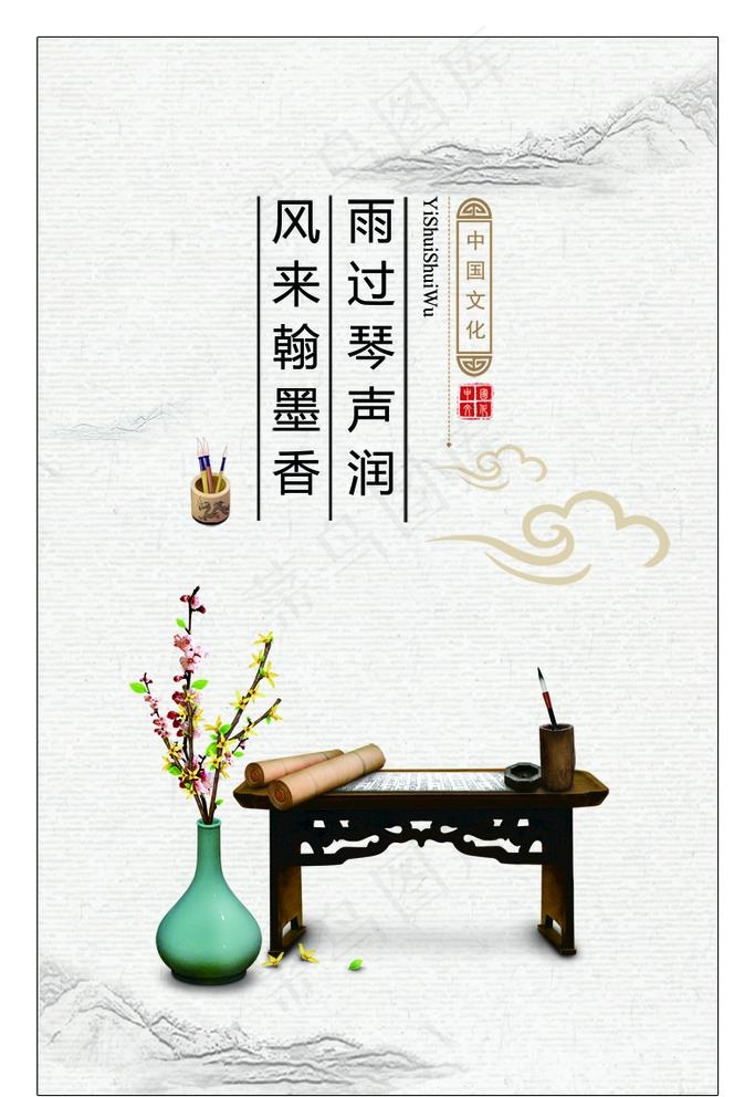 字画图片psd模版下载