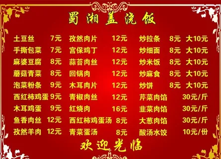 面馆菜单 菜单设计 饭店菜单图片