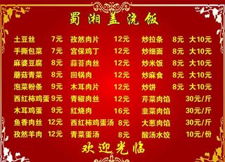 面馆菜单 菜单设计 饭店菜单图片