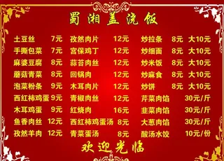面馆菜单 菜单设计 饭店菜单图片