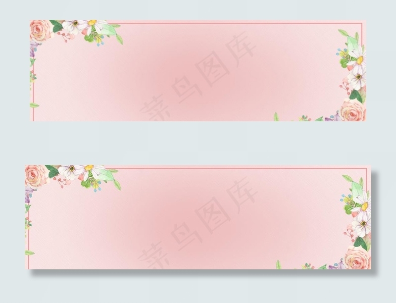 小清新粉色边框背景图片(3000X1000(DPI:72))psd模版下载